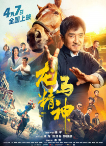 白蛇传动画片儿童版